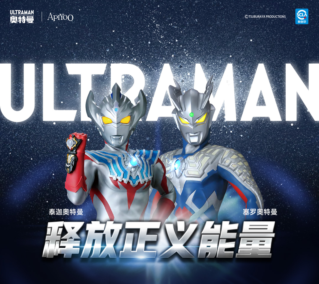 奥特曼详情页-调整_01.jpg