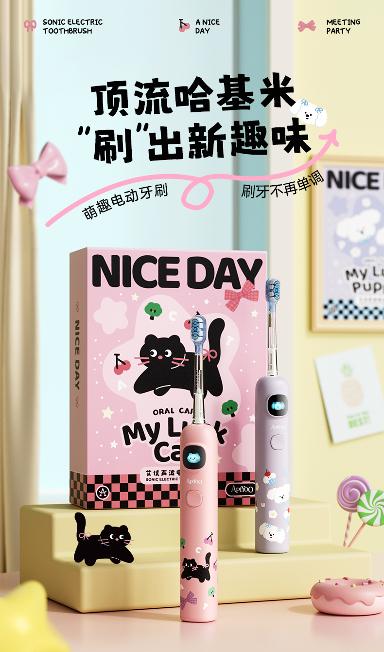 少女款显屏牙刷_01.jpg