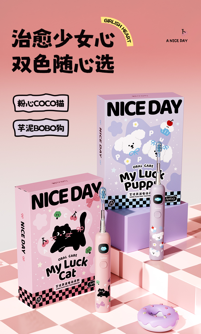 少女款显屏牙刷_05.jpg