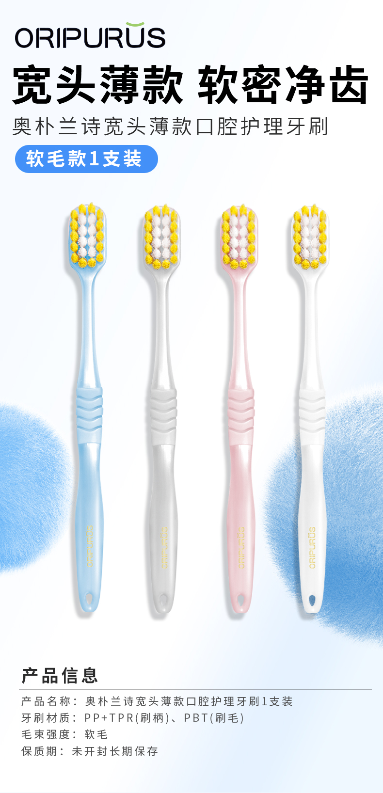 牙刷详情-1支装_02.jpg