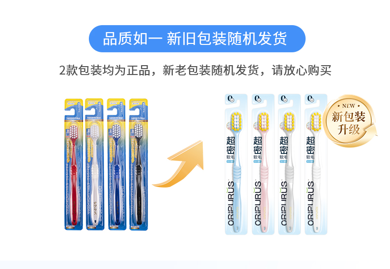 牙刷详情-1支装_01.jpg