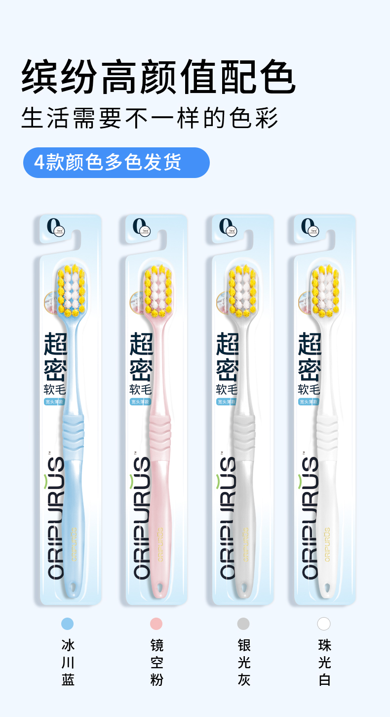 牙刷详情-1支装_03.jpg
